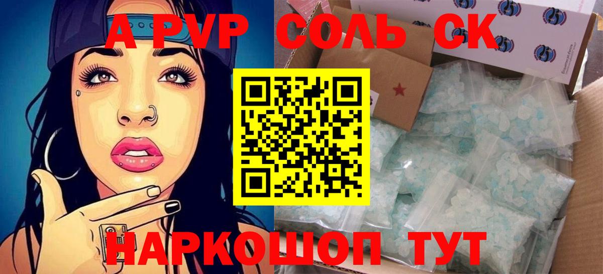 Alpha PVP  Alfa_PVP кристаллы  Вход с VPN  наркотики  Александров  APVP мука 