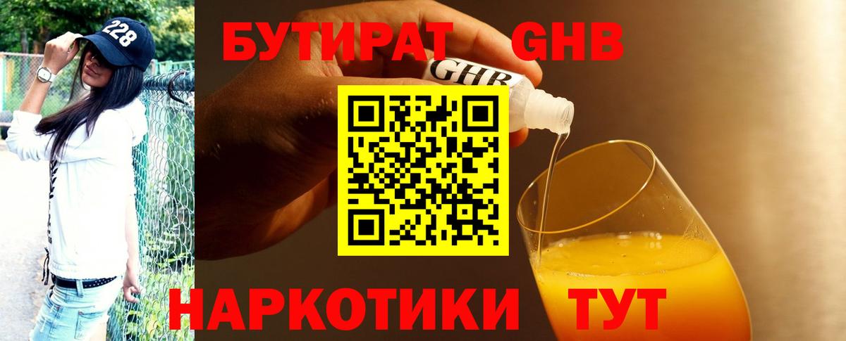 Александров  Бутират BDO  Вход с VPN 