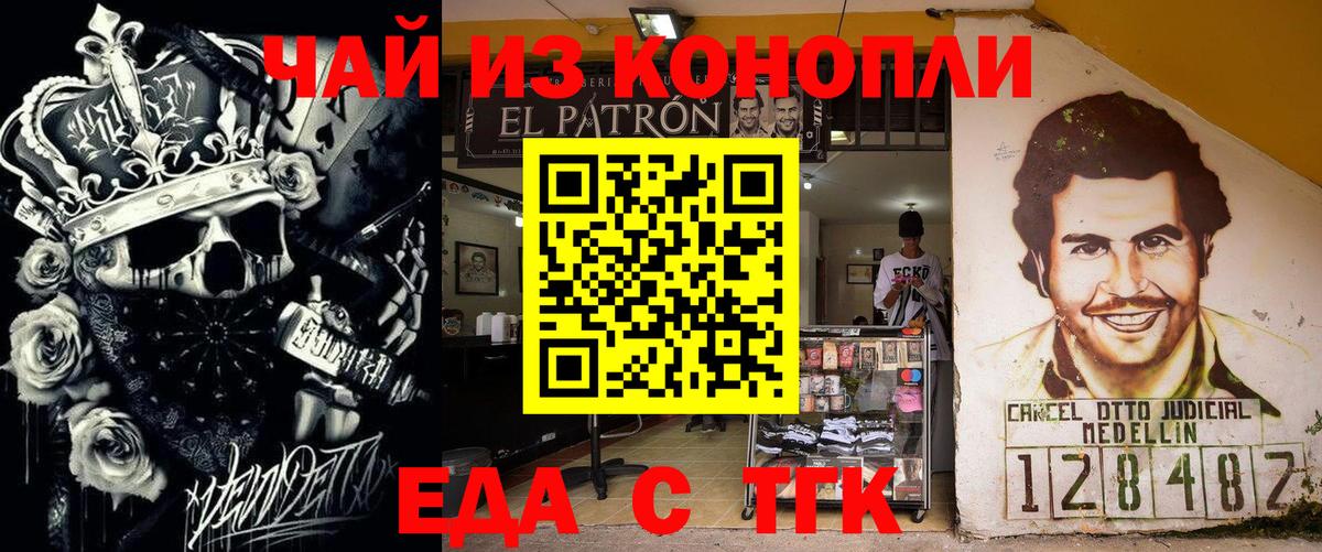 Еда ТГК конопля  Вход с VPN  Александров 