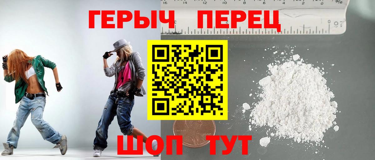 Героин  Героин VHQ  Вход с VPN  Александров 
