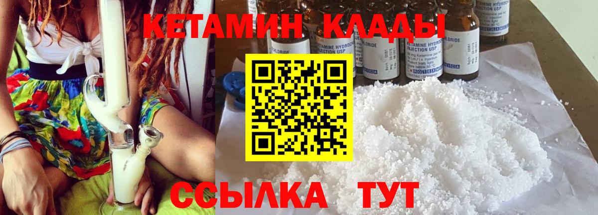 КЕТАМИН ketamine Александров