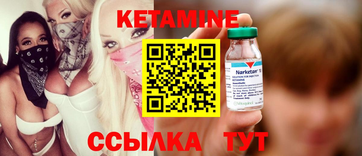 Александров  КЕТАМИН VHQ  Вход с VPN 