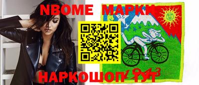 марки nbome Абинск