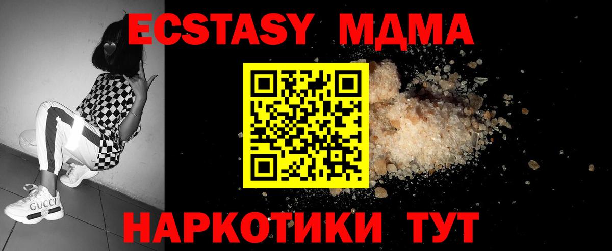 MDMA Molly Александров