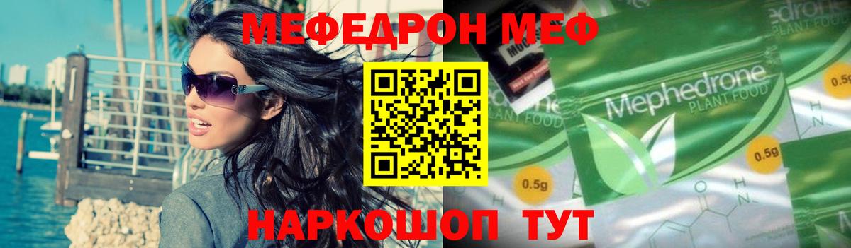Александров  МЕФ мяу мяу  Мефедрон  Мефедрон  Вход с VPN 