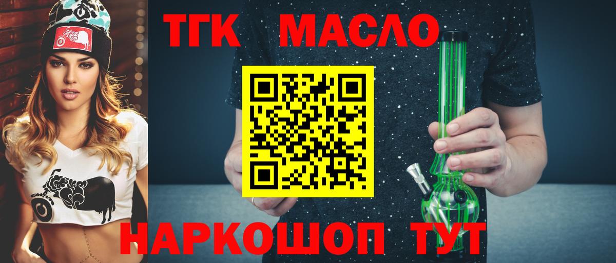 ТГК Wax Александров