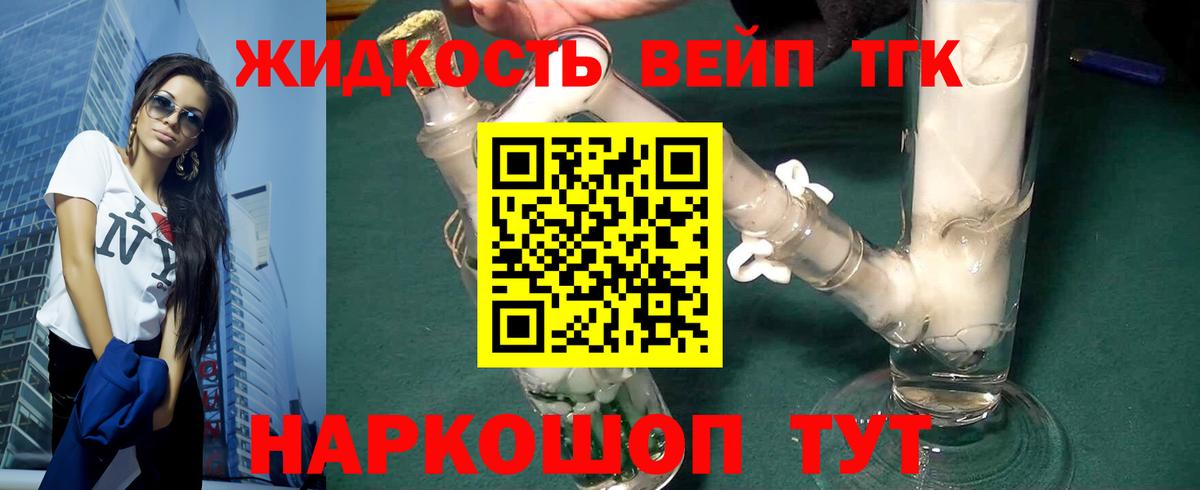 Дистиллят ТГК Wax  Дистиллят ТГК жижа  Вход с VPN  Александров 